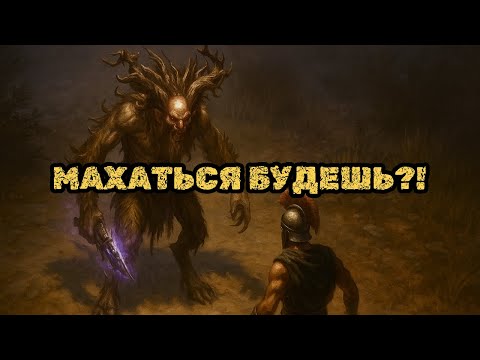 Видео: Что скрывает виноградник Пана? | Titan Quest 2 [3]