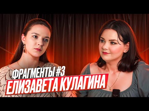 Видео: Елизавета Кулагина — Зарубежные конкурсы/Хейт/Творческий путь/Любимые партии/Фрагменты#3