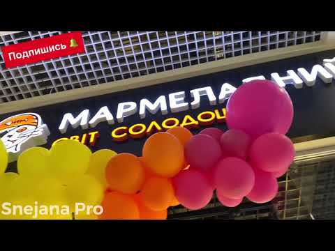 Видео: Мармеладный Кот. Ревизия в магазине конфет.Диета✌️Съёмки клипа🥳