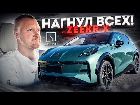 Видео: Zeekr X - Подробный обзор китайского электромобиля