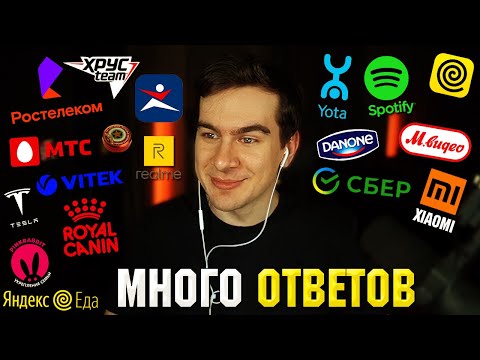 Видео: Братишкин читает ОТВЕТЫ ПОПУЛЯРНЫХ БРЕНДОВ в ИНСТАГРАМ ( 3 ЧАСТЬ )