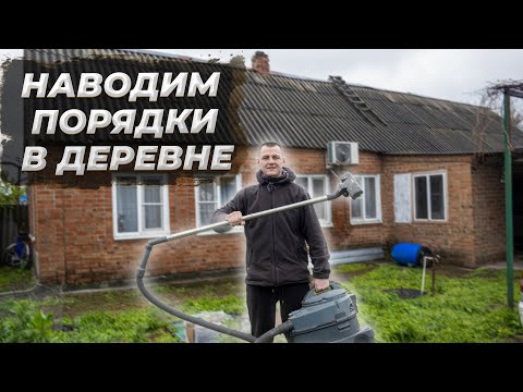 Видео: УСТРАНЯЕМ ПОСЛЕДСТВИЯ ЗА ПОЛГОДА ОТСУТСТВИЯ В  ДОМЕ! КОСТЯ ВПЕРВЫЕ ВЗЯЛ КОСИЛКУ В РУКИ!
