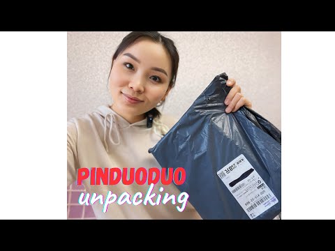 Видео: Пидуодуо сайтынан алған заттарымды көрсетемін😍. Распаковка 🤗. Unpacking 😍.