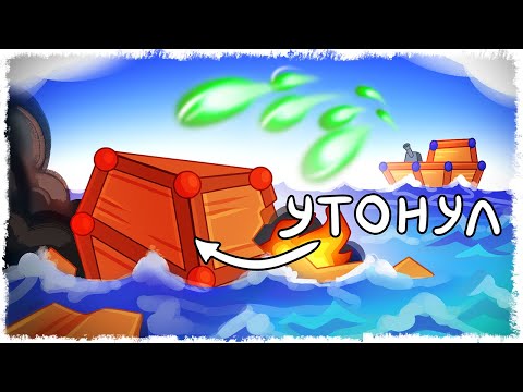 Видео: ОБРУШИЛ ЯДЕРНЫЙ ЗАЛП НА ЕГО КОРАБЛЬ!!! УГАР В FORTS!!!