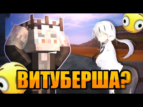 Видео: САНЧЕЗ ВИТУБЕРША