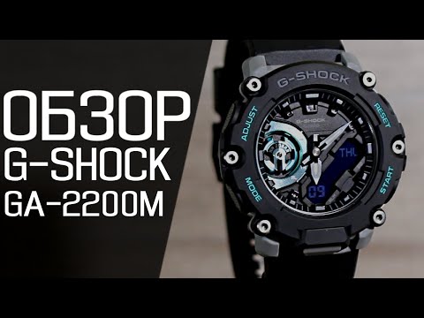 Видео: Обзор CASIO G-SHOCK GA-2200M-1A | Где купить со скидкой