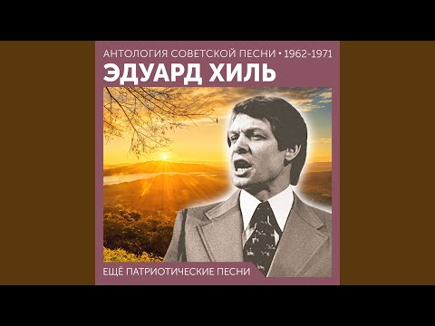 Видео: Журавли