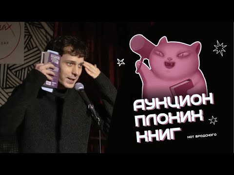 Видео: «Майор и волшебница» Александр Бушков | Стендап: Виталик Ковалев