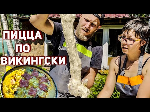 Видео: WARDHEIM (2 СЕЗОН) - ПИЦЦА ПО "ВИКИНГСКИ" ОТ КОМПАНИИ "ВАРДХЕЙМ" #14