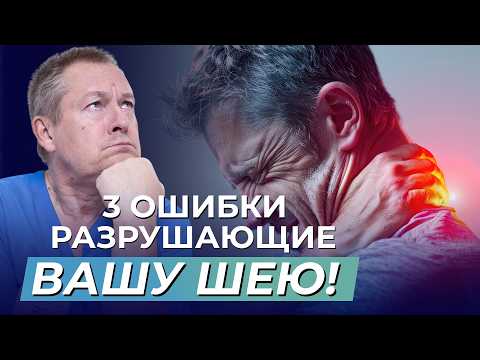 Видео: 7 СЕКРЕТОВ здоровой шеи которые вы не знали