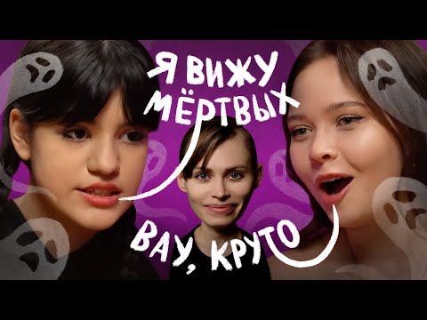 Видео: АНЯ ЕНИНА (не) ПРОТИВ ЭКСТРАСЕНСОВ