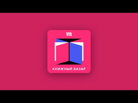 Видео: Глава, в которой Майкл Каннингем пишет роман о новом (нетрадиционном) типе семьи