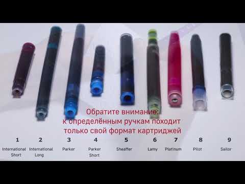 Видео: как промыть и заправить перьевую ручку