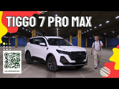 Видео: В рестайлинге 2024 Chery Tiggo 7 Pro Max отказались от проблемного вариатора, заменив роботом Getraq