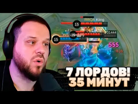 Видео: САМАЯ ДОЛГАЯ КАТКА ТУРНИРА WILD CARD / ИНСИЛИО VS RRQ AKIRA / ВУДСКИЙ MOBILE LEGENDS
