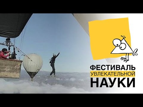 Видео: Алла Казанцева: "Загадки равновесия и что нам светит"