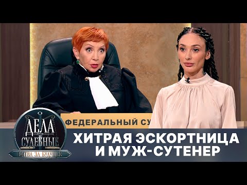 Видео: Дела судебные с Алисой Туровой. Битва за будущее. Эфир от 22.05.24