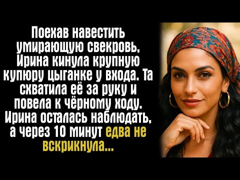 Видео: «Ирина не знала, что купюра у входа изменит её будущее»