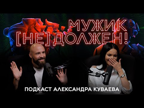 Видео: #1 Ольга Овчинникова. Зависимые отношения, почему так сложно уйти, когда невыносимо