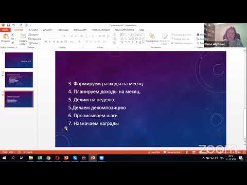 Видео: Интенсив «Как управлять финансами» - трансляция