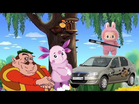 Видео: Лабубу разбили машину Генералу Шеру