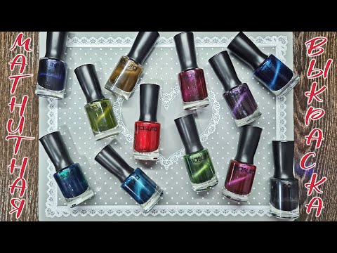 Видео: Магнитная коллекция MASURA Classic "Драгоценные камни"