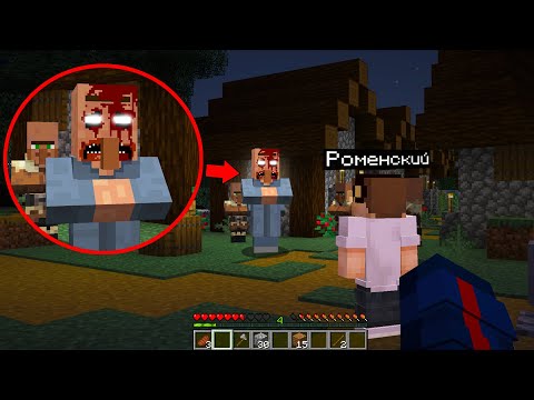 Видео: 😨 В этой Деревне живет Самый Страшный житель в Майнкрафт