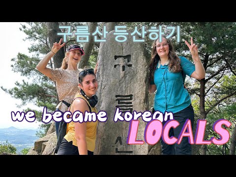 Видео: Видеоблог о походе в Сеул I Поход в ИКЕА из Гурымсана 🇰🇷 Из Гурымсана в ИКЕА!