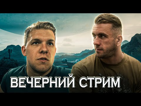 Видео: Вечерний стрим. Артем Кириенко. Пауэрлифтер, жимовик, борец и многое другое