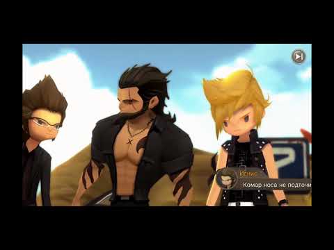Видео: Final fantasy XV pocket edition - прохождение #2