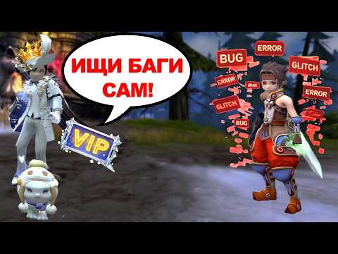 Видео: ЗБТ, БЛАТ И СТАРЬЕ. Почему обновление New Dragon Nest вышло таким сырым?