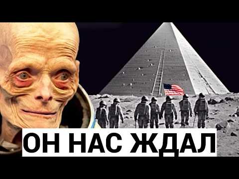 Видео: Они Вошли в Пирамиду на Луне и Рассказали Миру Ужасную Тайну. 2 Истории