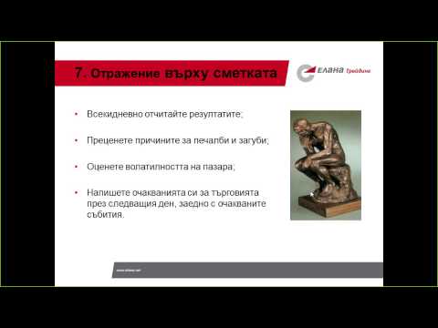 Видео: Грешки на инвеститорите и тяхното преодоляване