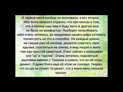 Видео: Фф Вигуки 2 часть "Запретная любовь" Омегаверс