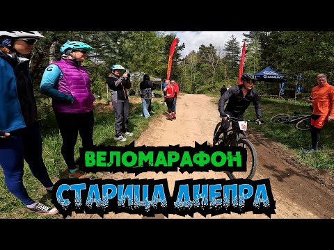 Видео: Веломарафон "Старица Днепра" 56 км /10.05.2025/ Смоленск