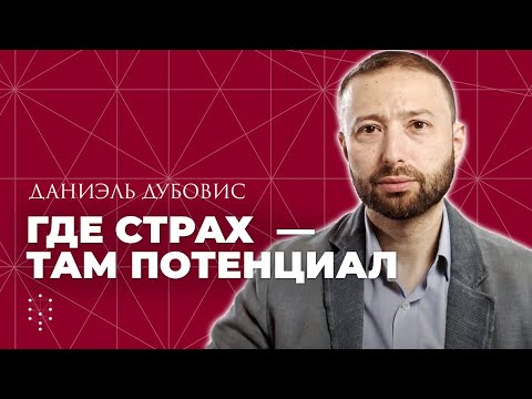 Видео: 7 шагов, чтобы превратить СТРАХ в ваш самый сильный РЕСУРС || Каббала Центр