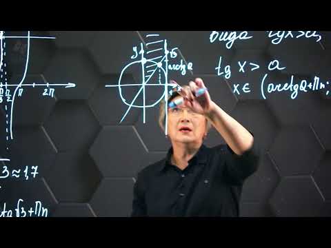 Видео: Решение тригонометрических неравенств. Часть 9. 10 класс.