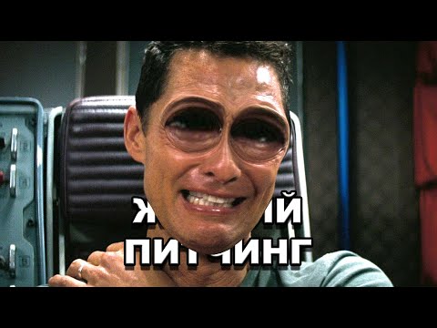Видео: «Интерстеллар» | Жаркий питчинг / Interstellar | Pitch Meeting по-русски
