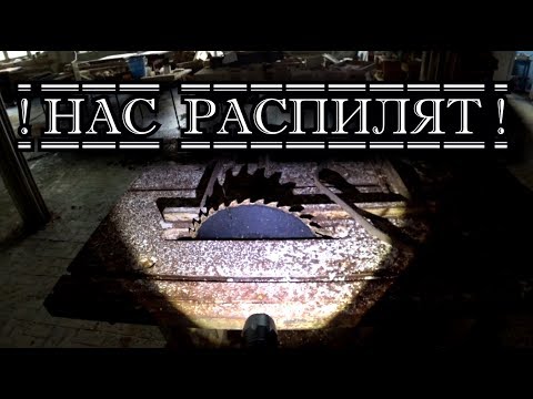 Видео: Жуткий заброшенный лагерь в лесу.Сторож пропал без следа.Электро пилы в столовой.Что тут случилось ?