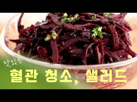 Видео: Лучший салат свеклы! Я ем его со всем! Так легко сделать тоже