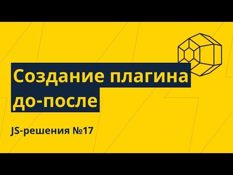 Видео: JS-решения №17. Создаем слайдер до-после на чистом js