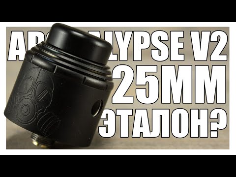 Видео: APOCALYPSE V2 25mm RDA ▲▼Отличный пример бокового обдува