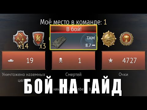 Видео: РЕКОРД ПО ФРАГАМ в WAR THUNDER! ТОП-1 СТАТИСТ на НЕМЕЦКОМ ЛТ TAM