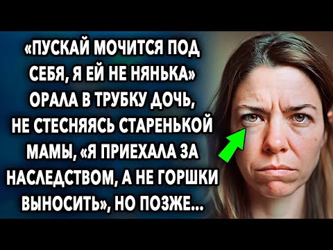 Видео: Приехала За Наследством _ Возвращение Дочери Домой_ История Жизни