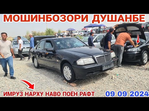 Видео: Мошинбозори Душан6e//  Tayota camry Opel astra f Hyundai Grandiyor Opel astra G Opel astra H  NEXSI