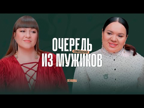 Видео: Самооценку нужно кормить! Как выстроить очередь из мужчин и денег?