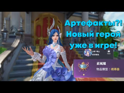 Видео: Doula Continent: Soul Master Duel - Новый сапорт уже в игре! Появились Артефакты! (Боевой Континент)