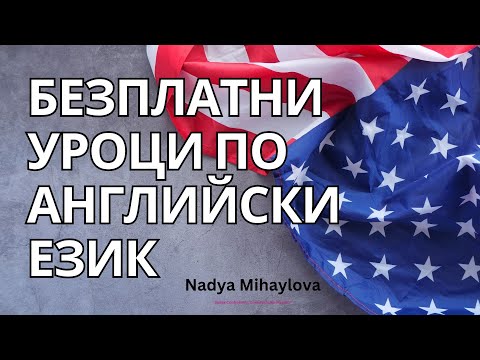 Видео: degrees of comparison -   ОСНОВИ НА АНГЛИЙСКИЯ ЕЗИК