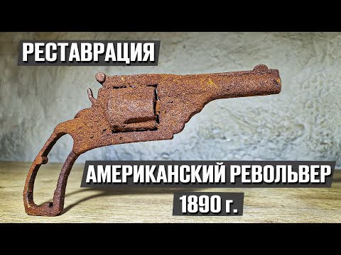 Видео: 130 лет пролежал в земле! Будете в шоке от результата! | Реставрация старины