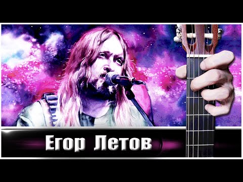 Видео: Всё идёт по Плану (на Гитаре) + РАЗБОР